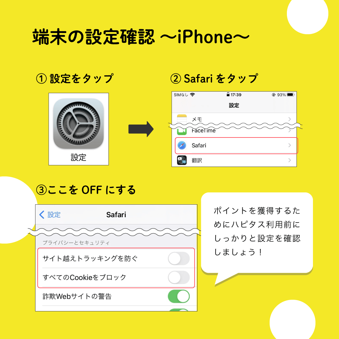 その買うを、もっとハッピーに。｜ハピタス