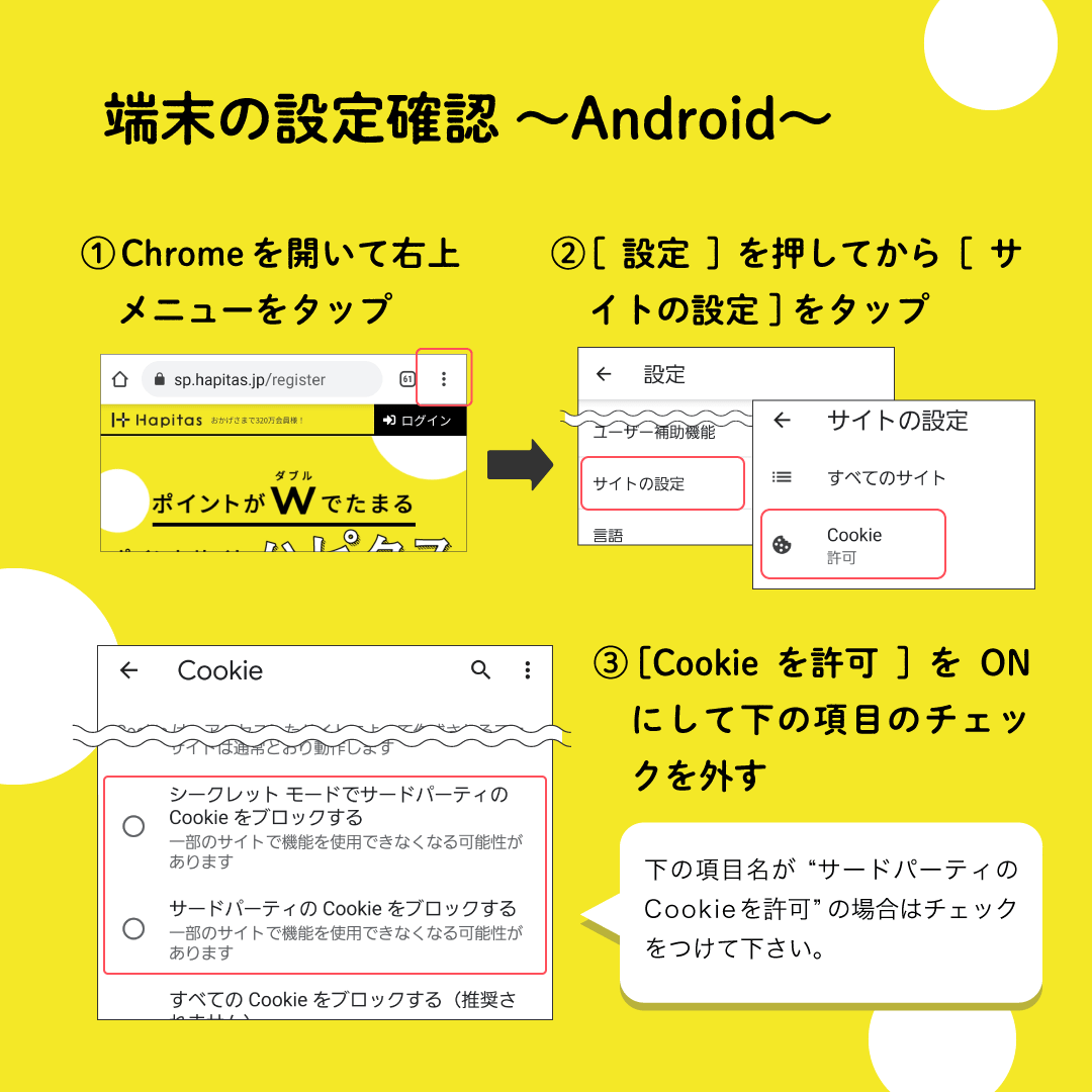 その買うを、もっとハッピーに。｜ハピタス